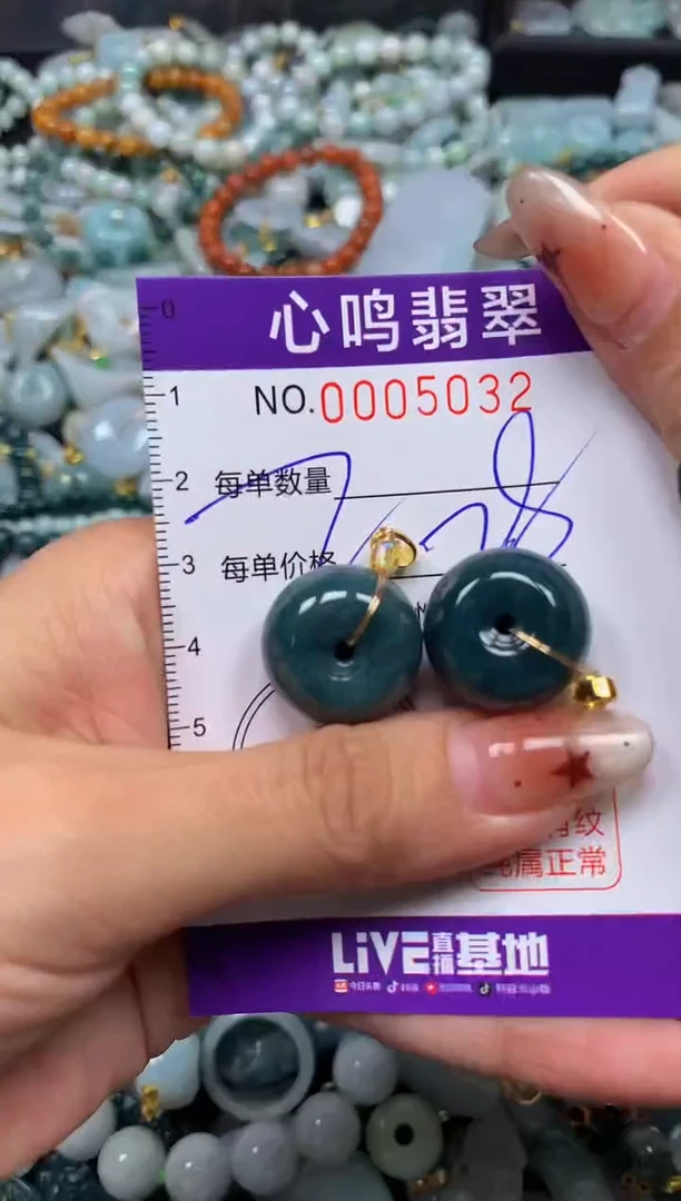 翡翠未镶嵌颈饰闪购005032