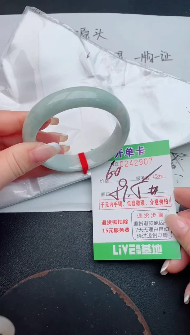 未镶嵌手镯翡翠07