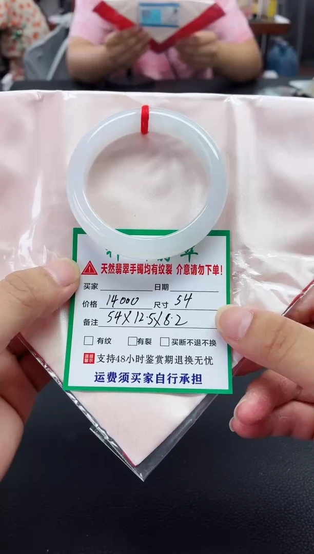 未镶嵌手镯翡翠翡翠手镯80