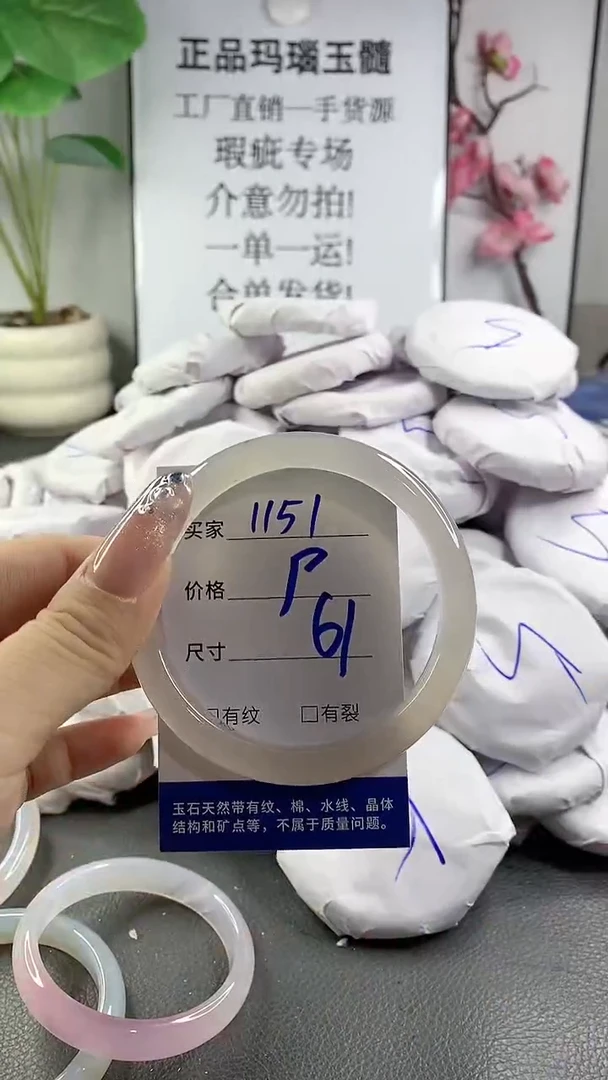 玛瑙/玉髓手镯未镶嵌1151