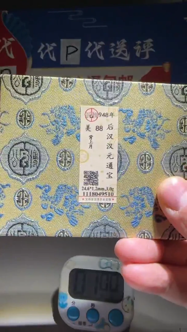 铜胡*粉大喜包老保真汉元