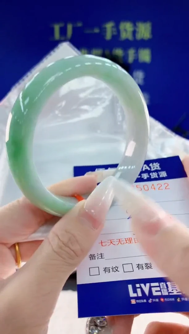 未镶嵌手镯翡翠22