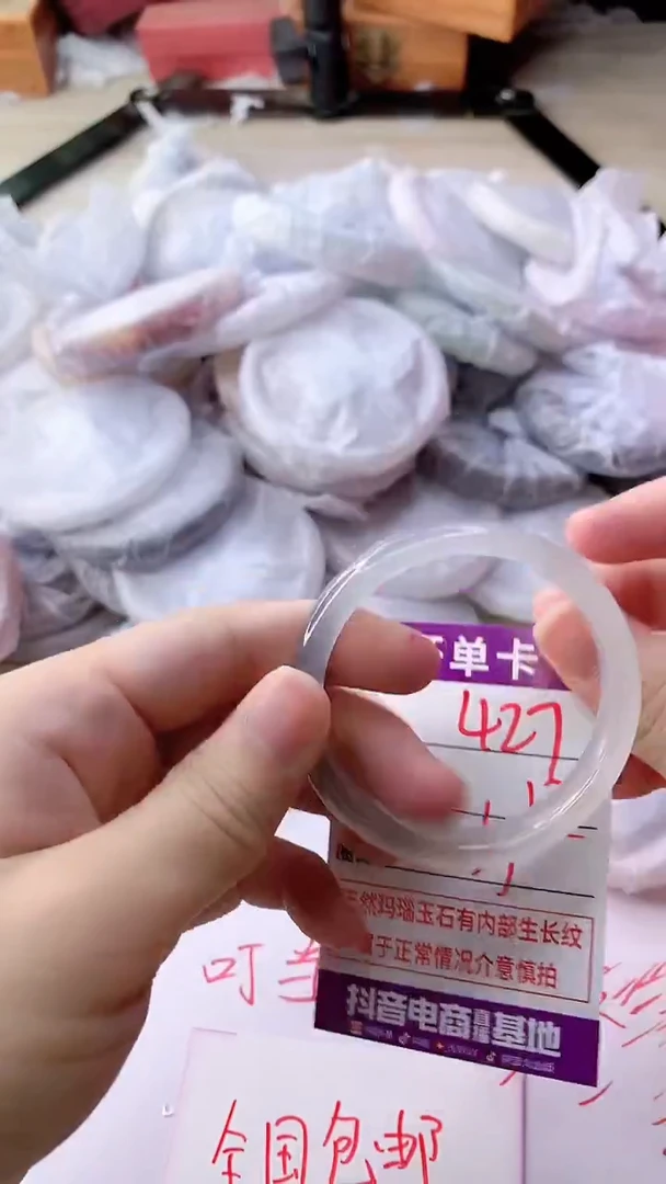 手镯玛瑙/玉髓未镶嵌427