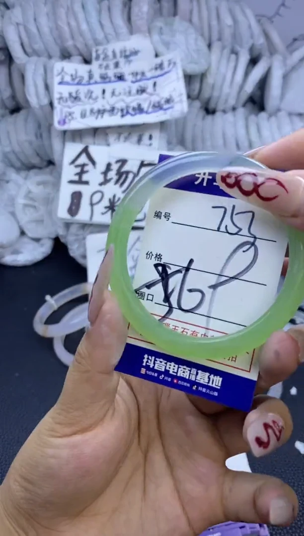 手镯玛瑙/玉髓未镶嵌753