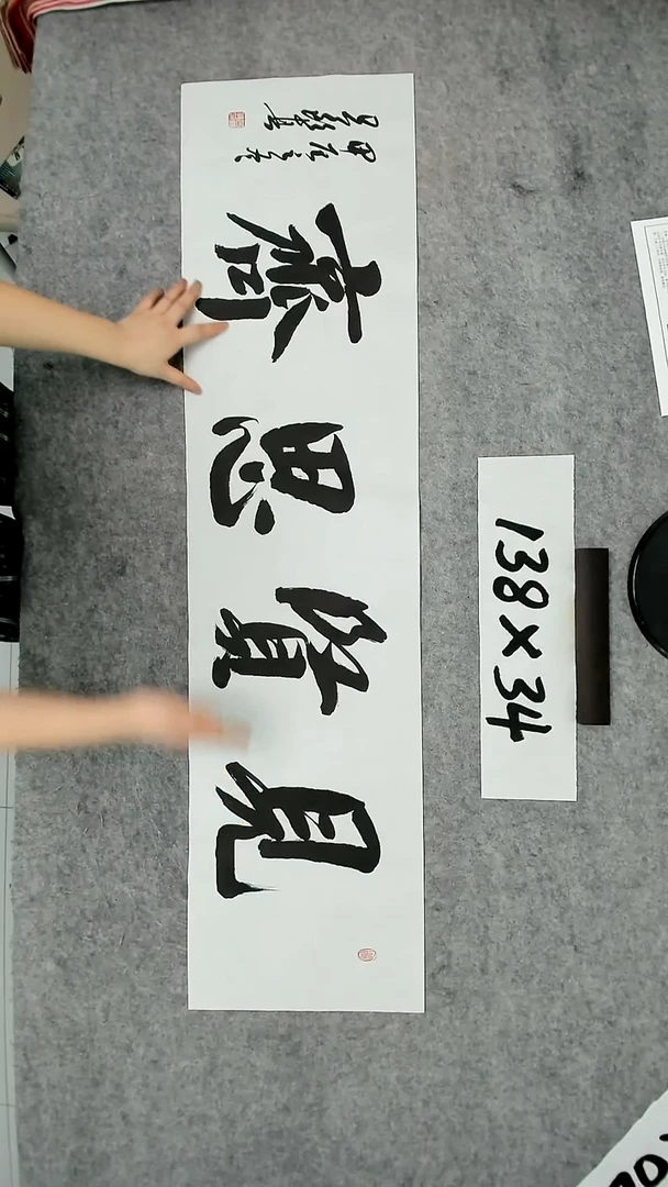 书法吕老师书法作品