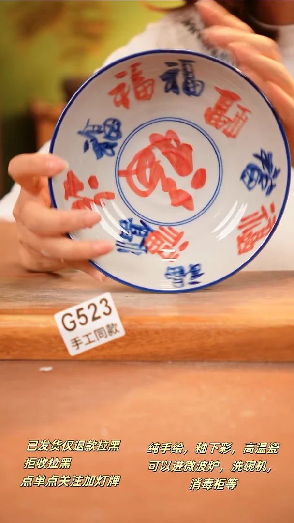 其他G523 陶然集器瓷器