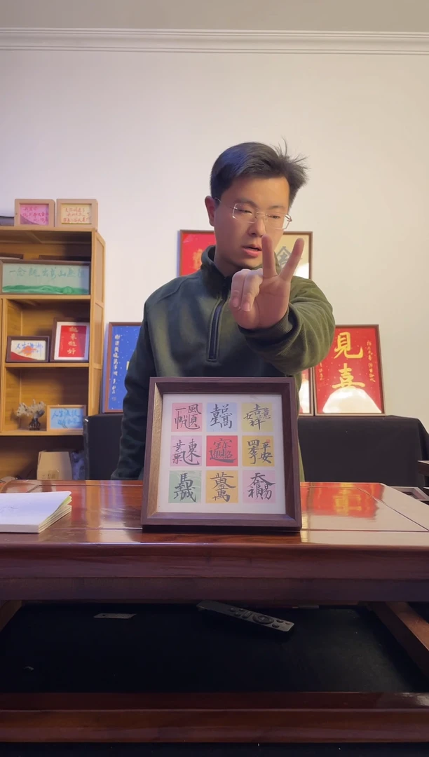 书法你****?手写手绘九宫格