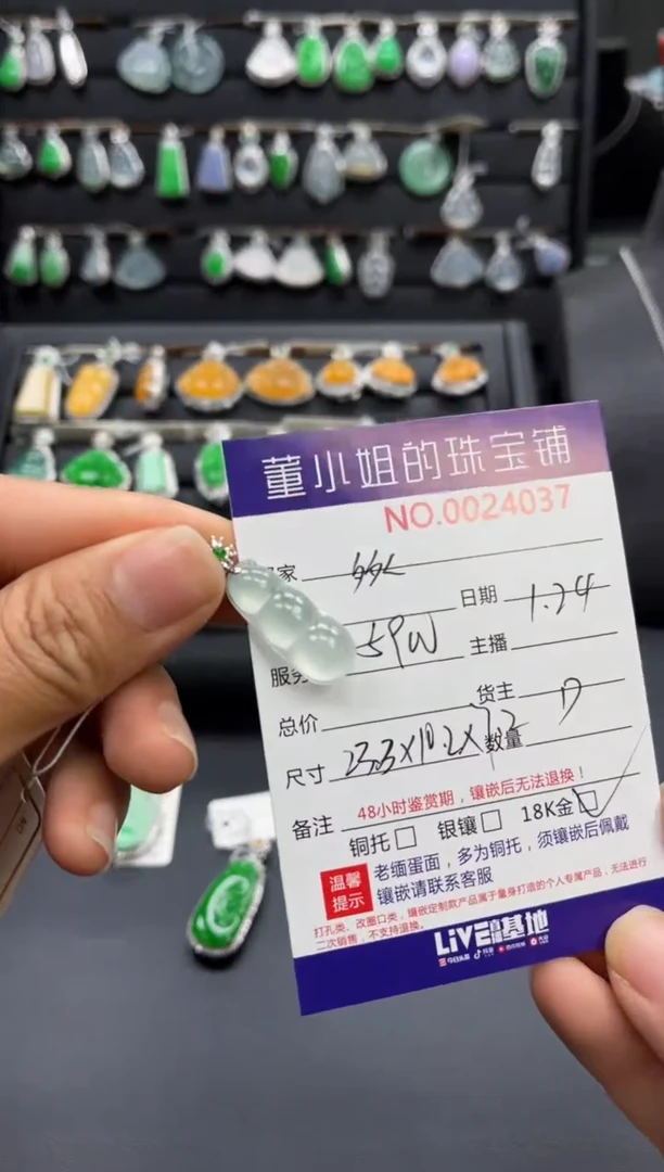 【闪购商品】翡翠吊坠(不含链)18K金镶嵌吊坠
