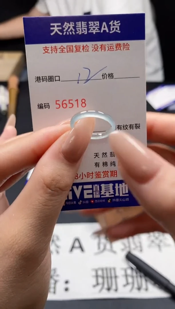 未镶嵌戒指翡翠天然A货翡翠6518