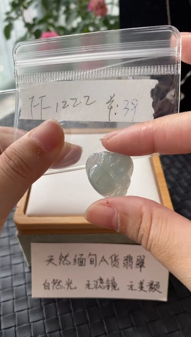 吊坠(不含链)未镶嵌翡翠FF1222