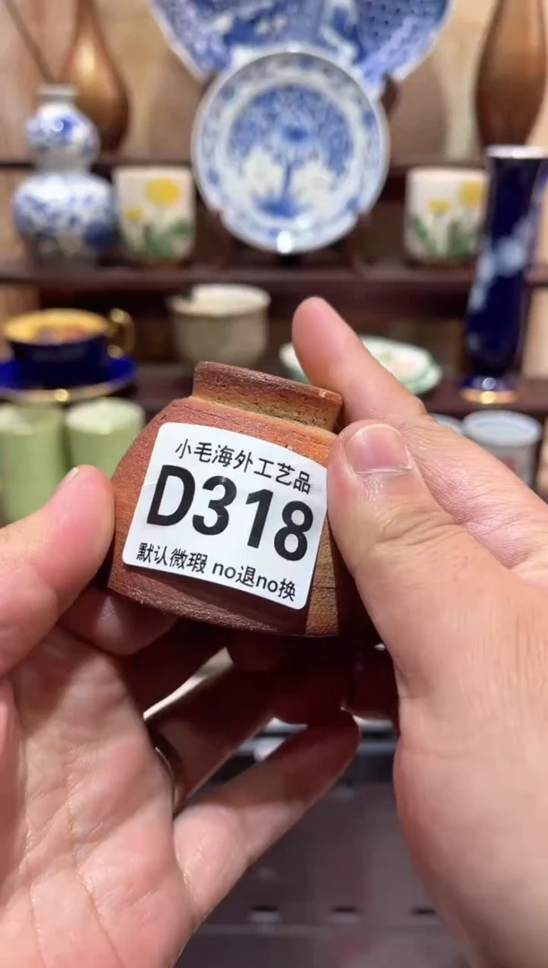 瓷片崆*小毛28包邮D318