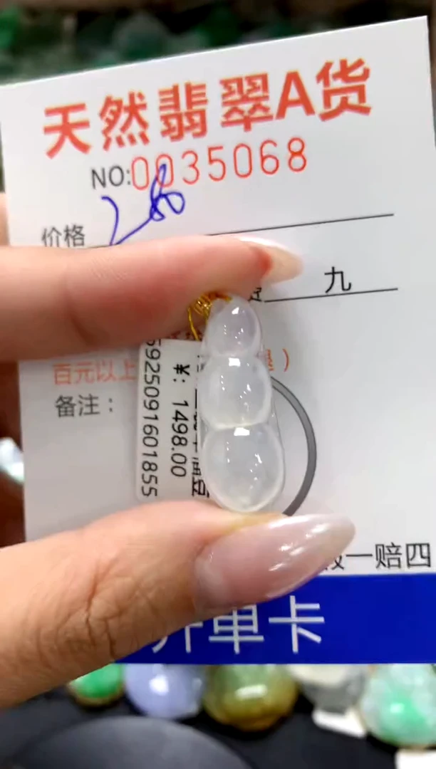 颈饰18K金镶嵌翡翠1