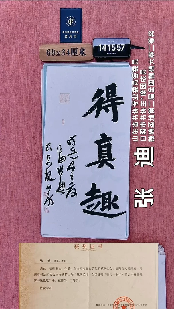 书法96          张老师书法作品