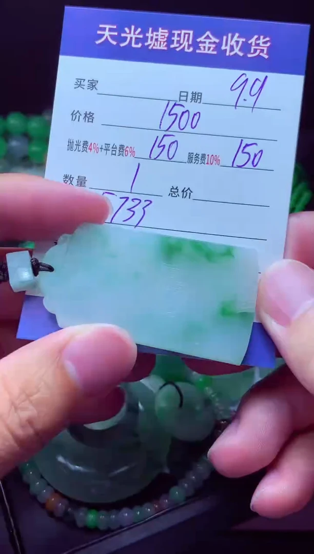未镶嵌定制翡翠芳*翡翠毛货定制512536
