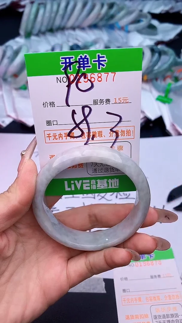 未镶嵌手镯翡翠77天然缅甸A货