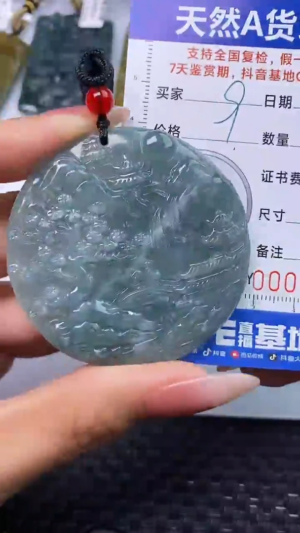 颈饰未镶嵌翡翠1401