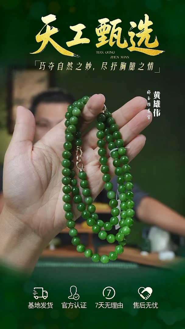 项链未镶嵌和田玉tg