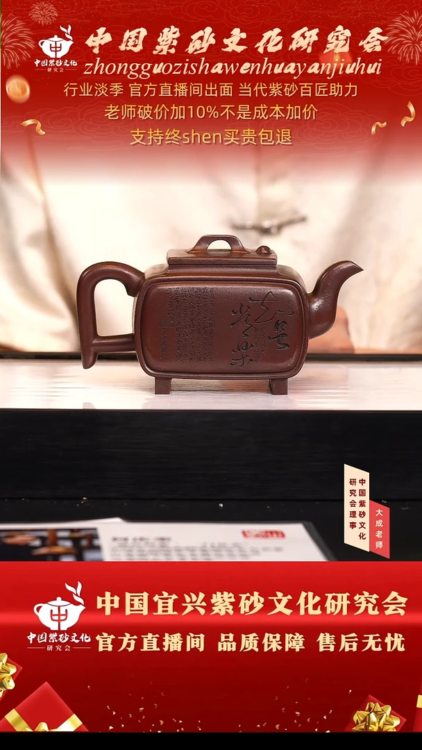 茶壶紫砂164号何 老紫泥 500cc左右
