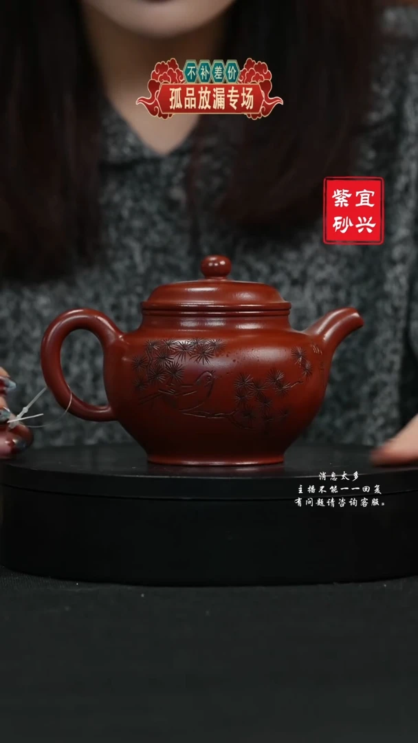 【闪购商品】紫砂茶壶154 掇只 手工紫砂壶