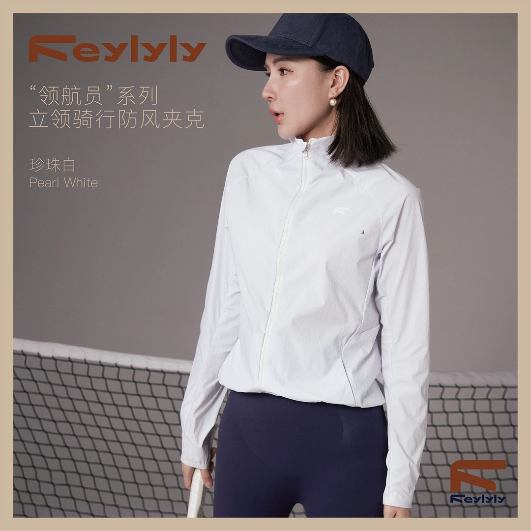 FEYLYLY领航员系列立领骑行防风夹克运动户外休闲透气梭织轻薄