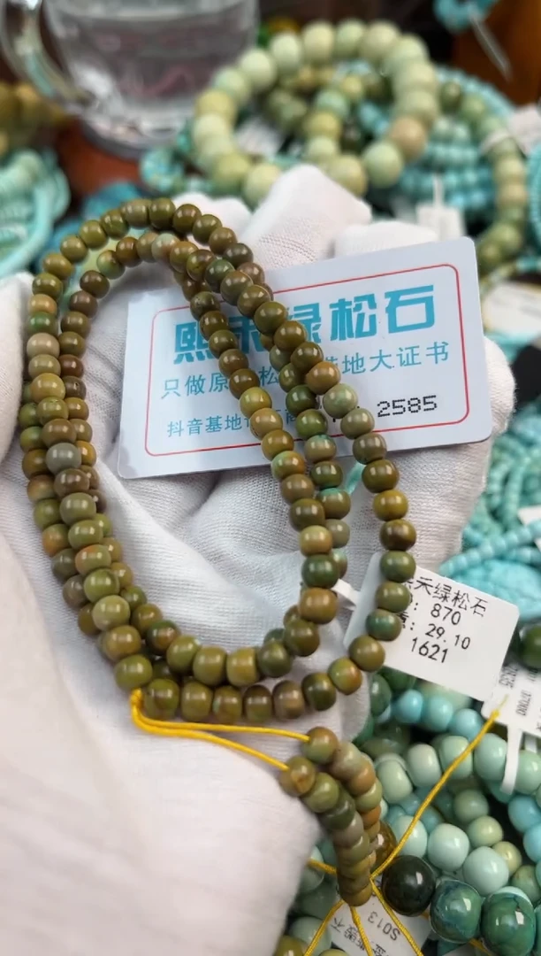 未镶嵌绿松石松石2585