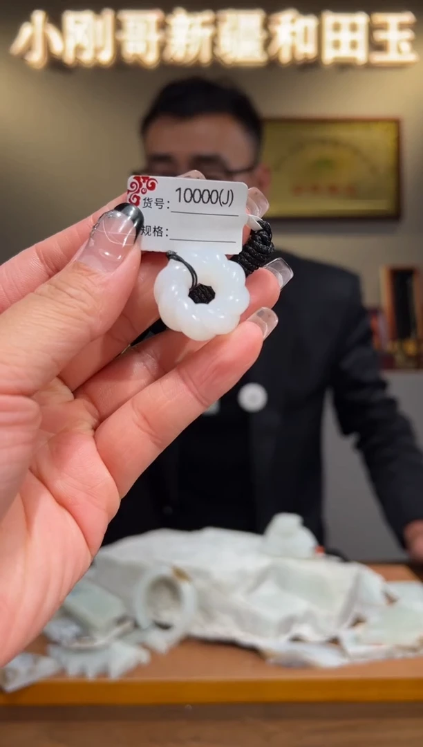 颈饰未镶嵌和田玉1J