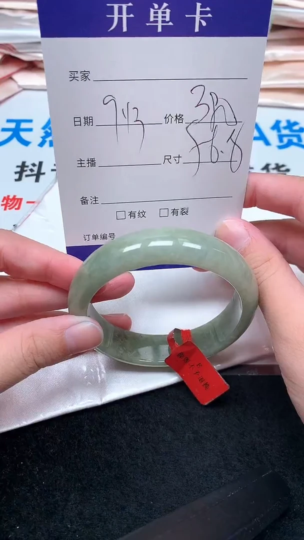 未镶嵌手镯翡翠.