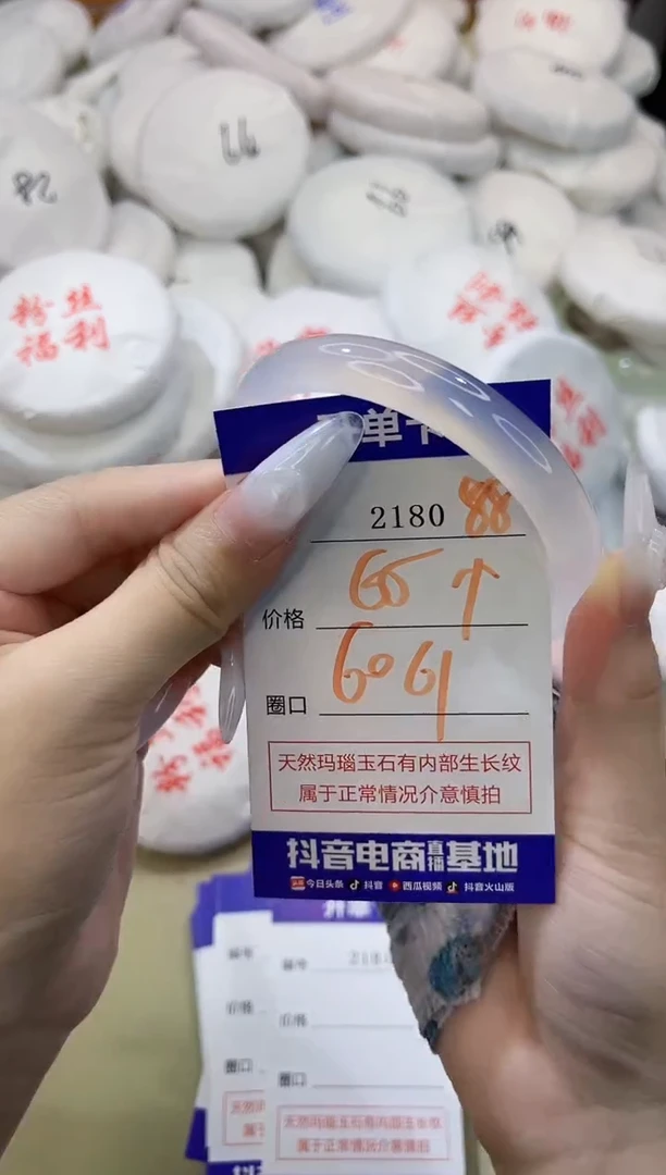 玛瑙/玉髓手镯未镶嵌2180