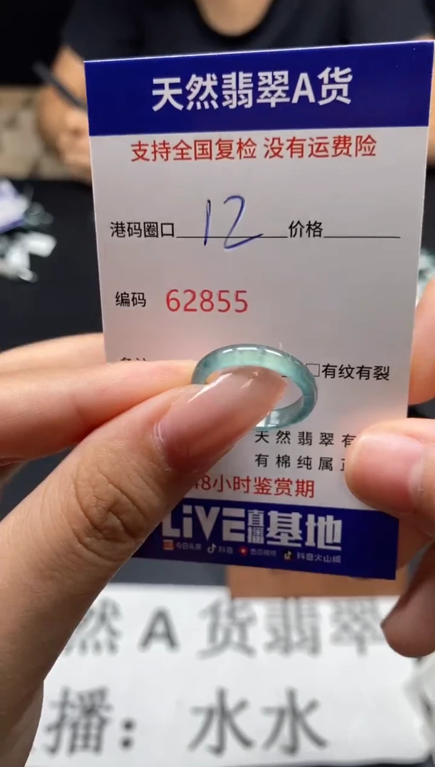未镶嵌戒指翡翠天然A货翡翠2855
