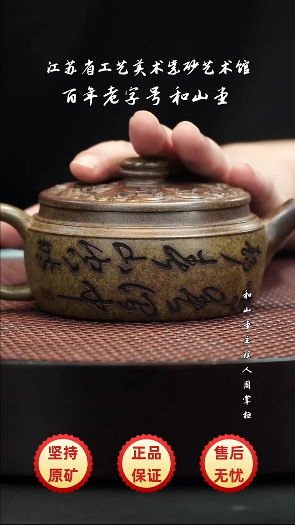 宜兴紫砂宜兴紫砂