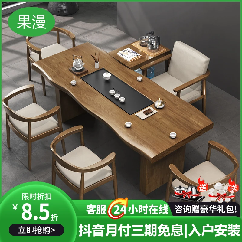 新中式茶具茶台一整套客厅家用实木大板茶台办公室泡茶实木茶桌