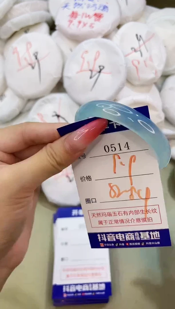 手镯玛瑙/玉髓未镶嵌0514