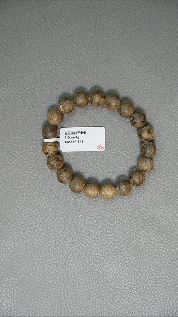 沉香手串1.0-8g正区达拉干老料