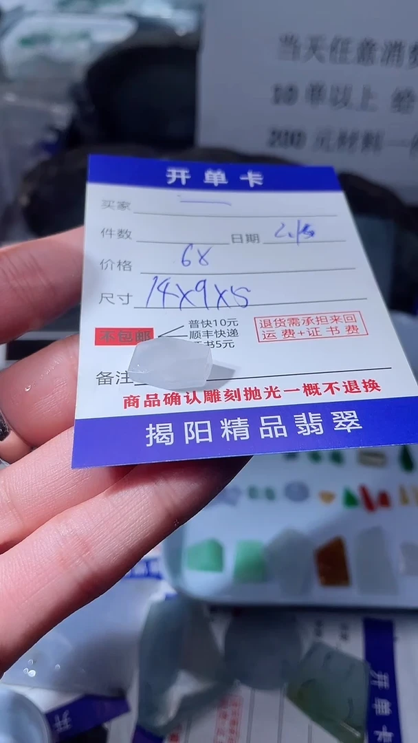 【闪购商品】定制翡翠未镶嵌翡翠边角料