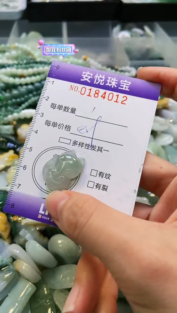 翡翠未镶嵌颈饰闪购0184012
