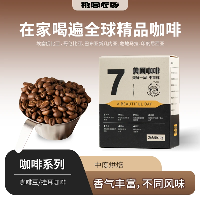 精品咖啡豆系列精选G1级以上进口咖啡豆新鲜烘焙原本香气180g/袋