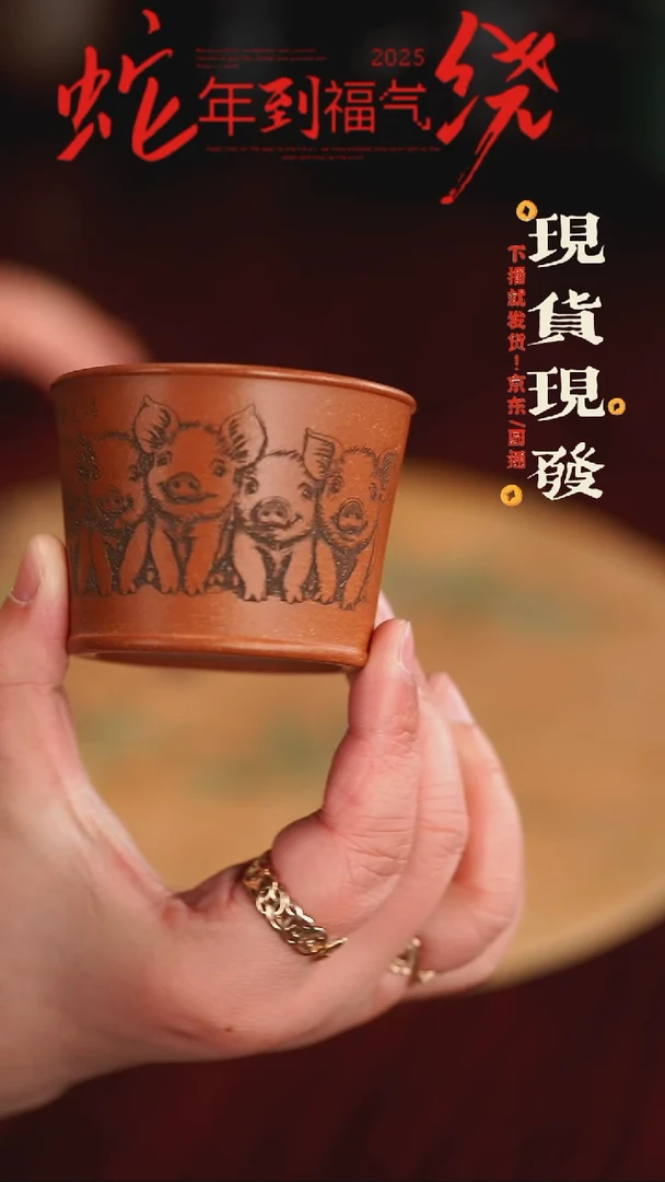 【闪购商品】紫砂茶杯5645464645645