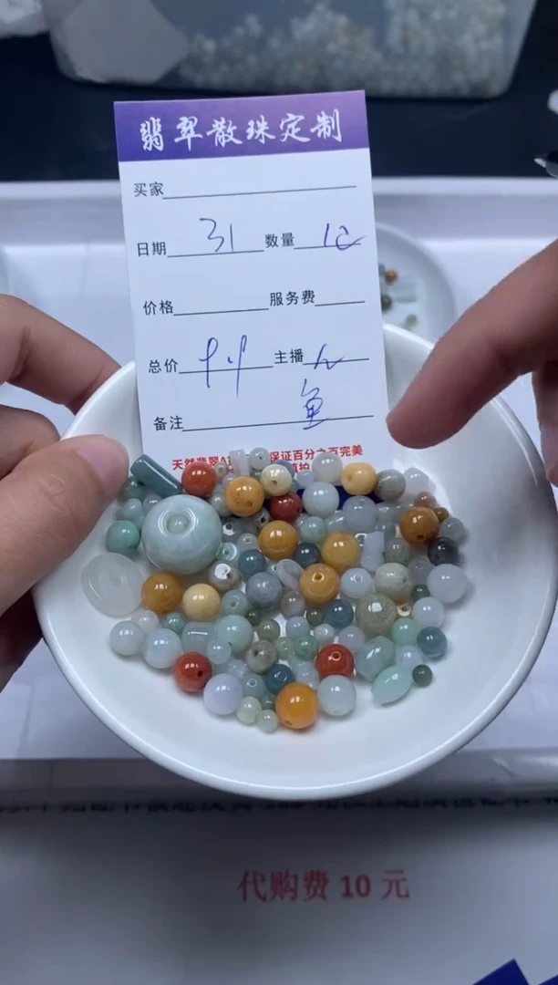 【闪购商品】翡翠颈饰未镶嵌贞城散珠批发DIY