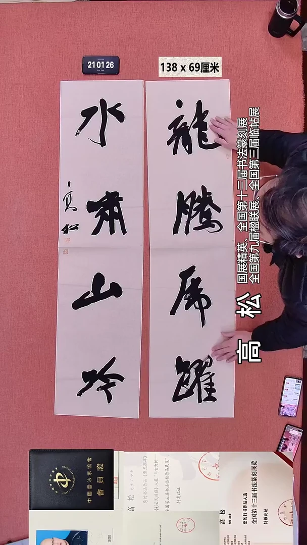 书法83    高老师书法作品