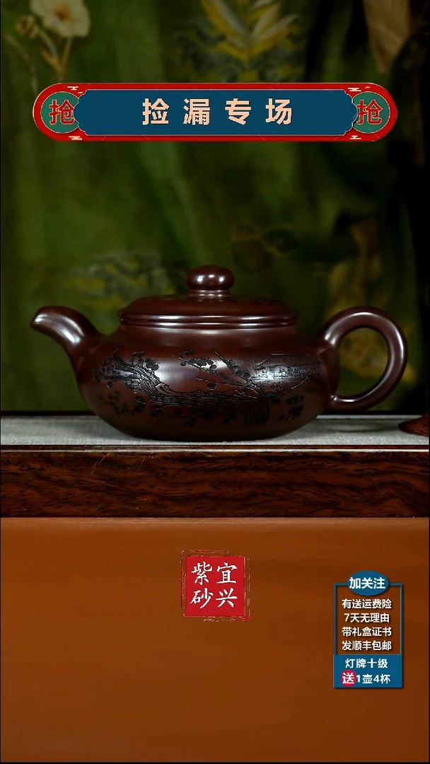 茶壶紫砂石红寒梅傲雪大仿古630CC