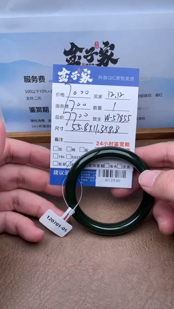 颈饰未镶嵌和田玉手镯多人-813930