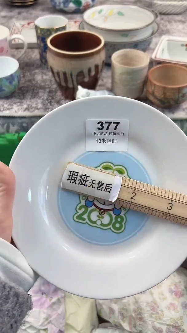 瓷片花**里阿松大377