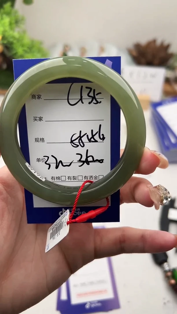 未镶嵌手镯和田玉微色差C135