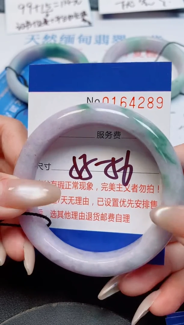 未镶嵌手镯翡翠天然缅甸翡翠164289