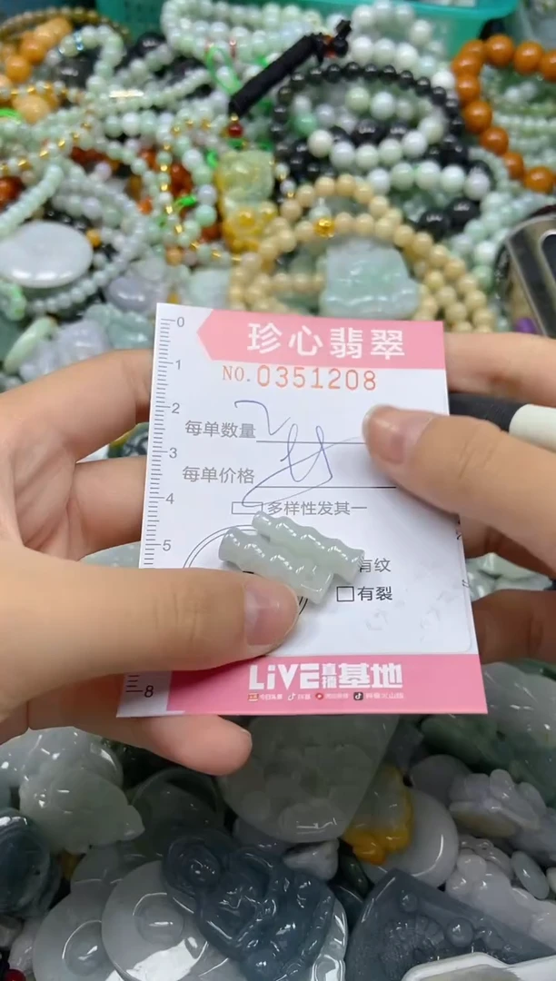 颈饰未镶嵌翡翠闪购0351208多样性发其一
