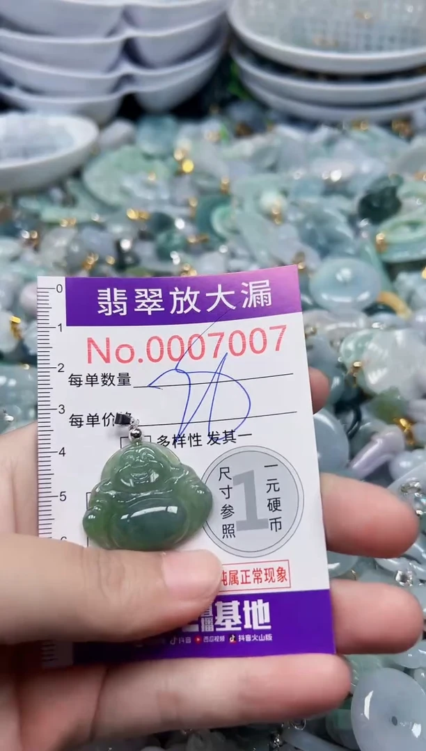 颈饰未镶嵌翡翠7007