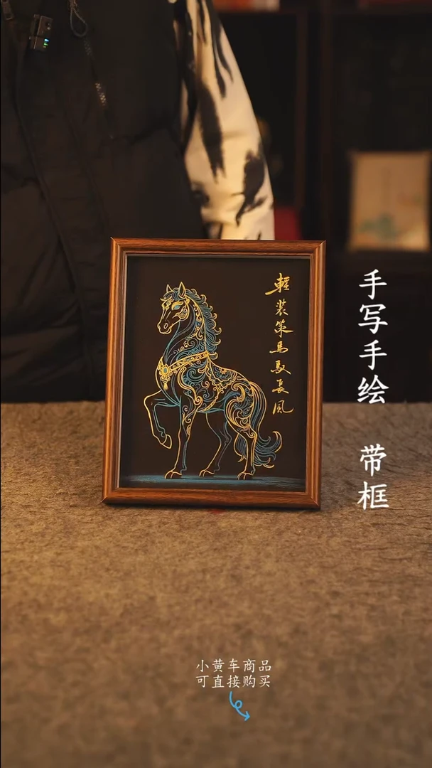 书法10寸 国潮书法摆件 编号 年华008