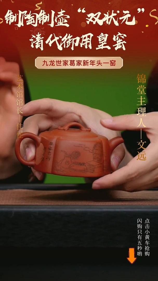 【闪购商品】紫砂茶壶葛家手工紫砂