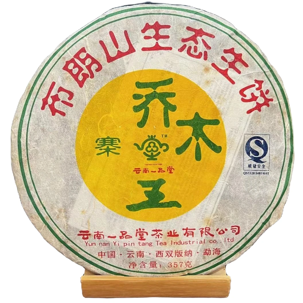 2007年一品堂乔木王普洱茶（生茶）357g/饼