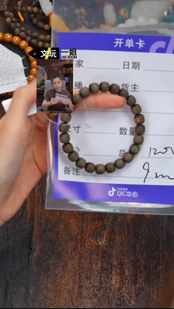 檀香木无事牌Y*老山檀